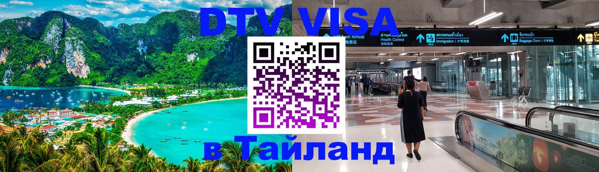 Сколько стоит DTV виза — актуальные цены, оформление даже без документов - 